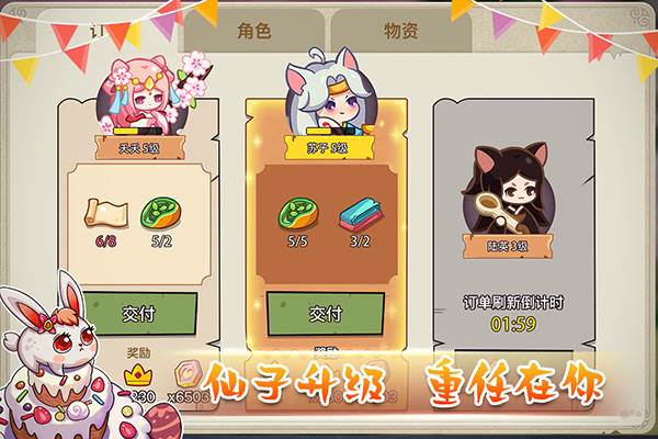 幻兽爱合成腾讯版 安卓版v2.5.6